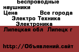 Беспроводные наушники JBL Purebass T65BT › Цена ­ 2 990 - Все города Электро-Техника » Электроника   . Липецкая обл.,Липецк г.